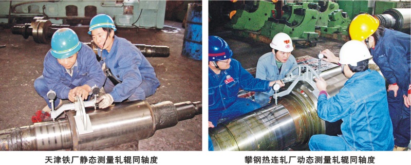 軋輥同軸度測(cè)量儀現(xiàn)場(chǎng)測(cè)量實(shí)例.jpg